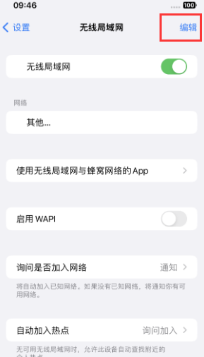 樟树苹果Wifi维修分享iPhone怎么关闭公共网络WiFi自动连接 