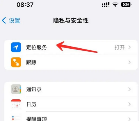 樟树苹果客服中心分享iPhone 输入“发现石油”触发定位 