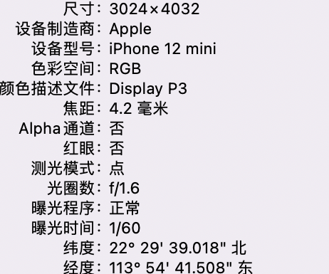 樟树苹果15维修服务分享iPhone 15拍的照片太亮解决办法 