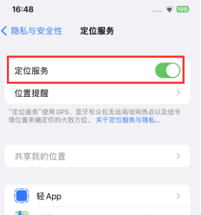 樟树苹果维修客服分享如何在iPhone上隐藏自己的位置 