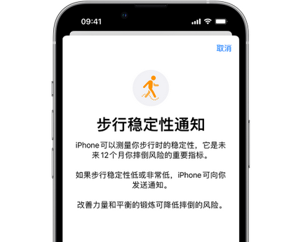 樟树iPhone手机维修如何在iPhone开启'步行稳定性通知' 