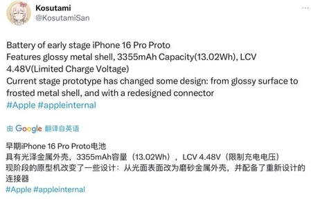 樟树苹果16pro维修分享iPhone 16Pro电池容量怎么样
