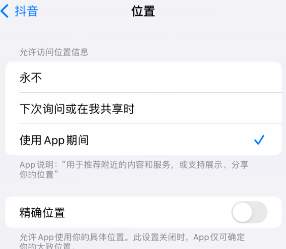 樟树apple服务如何检查iPhone中哪些应用程序正在使用位置 