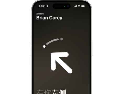樟树苹果15维修iPhone15使用“查找”与朋友见面