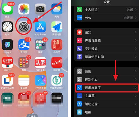 樟树苹果15换屏服务分享iPhone15屏幕常亮怎么办