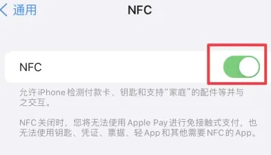 樟树苹果维修服务分享iPhone15NFC功能开启方法 