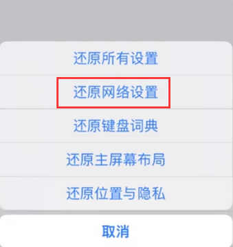 樟树苹果无线网维修店分享iPhone无线局域网无法开启怎么办