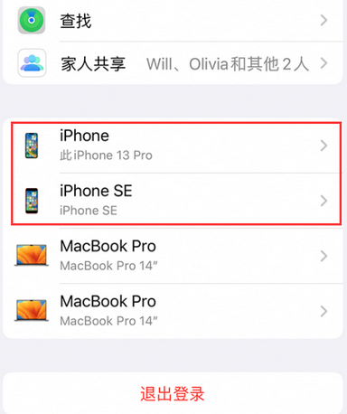 樟树苹樟树果维修网点分享iPhone如何查询序列号