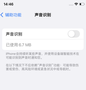 樟树苹果锁屏维修分享iPhone锁屏时声音忽大忽小调整方法