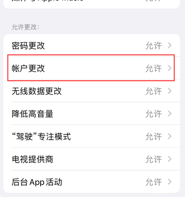 樟树appleID维修服务iPhone设置中Apple ID显示为灰色无法使用