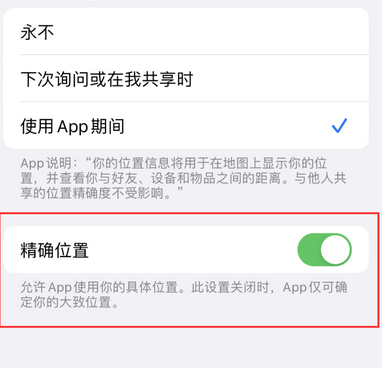 樟树苹果服务中心分享iPhone查找应用定位不准确怎么办