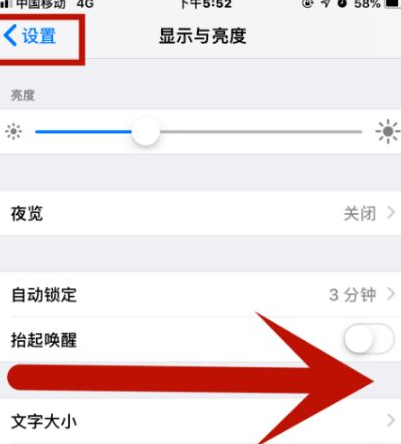 樟树苹果维修网点分享iPhone快速返回上一级方法教程 