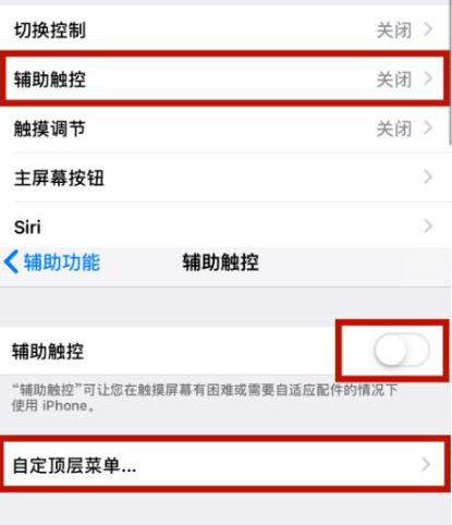 樟树苹樟树果维修网点分享iPhone快速返回上一级方法教程