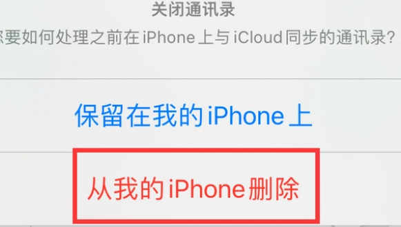 樟树苹果14维修站分享iPhone14如何批量删除联系人 