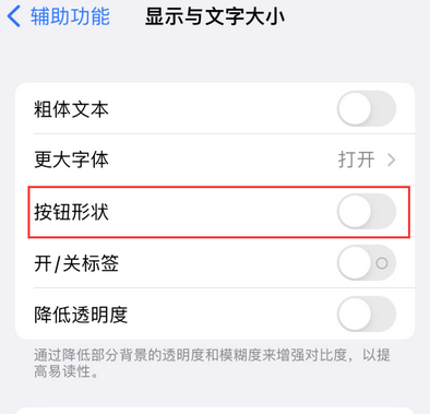 樟树苹果换屏维修分享iPhone屏幕上出现方块按钮如何隐藏