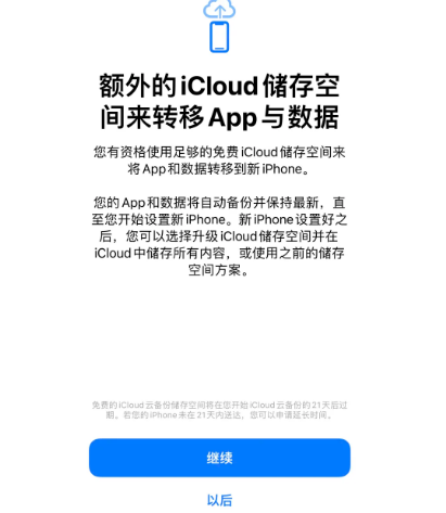 樟树苹果14维修网点分享iPhone14如何增加iCloud临时免费空间