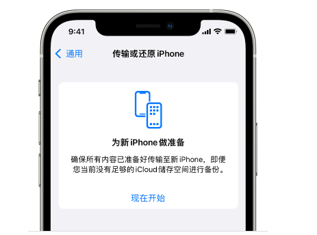 樟树苹果14维修网点分享iPhone14如何增加iCloud临时免费空间 