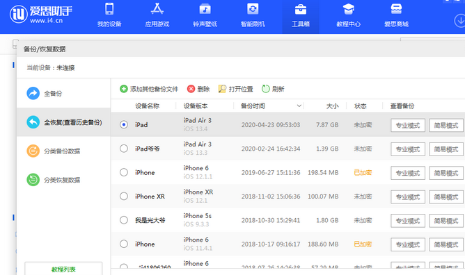 樟树苹果14维修网点分享iPhone14如何增加iCloud临时免费空间