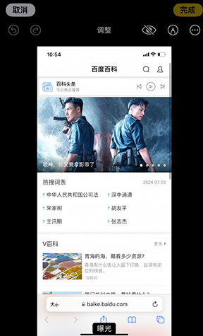 樟树iPhone维修服务分享iPhone怎么批量修图