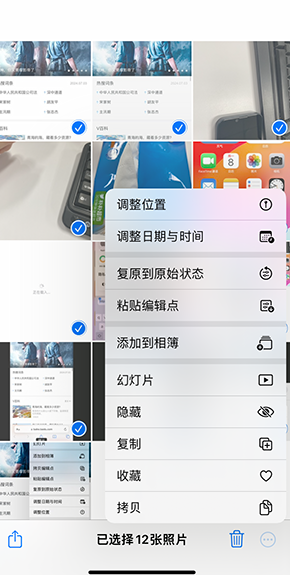 樟树iPhone维修服务分享iPhone怎么批量修图