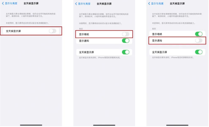 樟树苹果14Pro维修分享iPhone14Pro息屏显示时间设置方法 