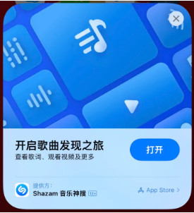 樟树苹果14维修站分享iPhone14音乐识别功能使用方法 