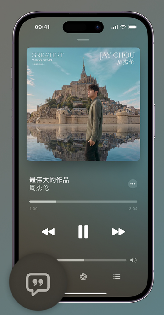 樟树iphone维修分享如何在iPhone上使用Apple Music全新唱歌功能 