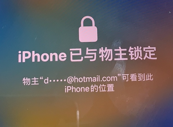 樟树苹果维修分享iPhone登录别人的ID被远程锁了怎么办? 