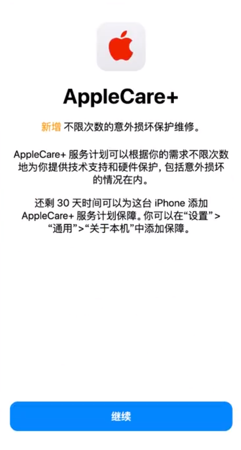 樟树苹果手机维修分享:如何在iPhone上购买AppleCare+服务计划? 