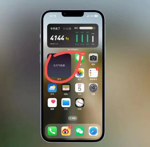 樟树苹果手机维修分享:iOS16主屏幕天气小组件无法正常工作怎么办？ 