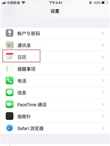 樟树苹果14维修分享如何关闭iPhone 14锁屏上的农历显示 