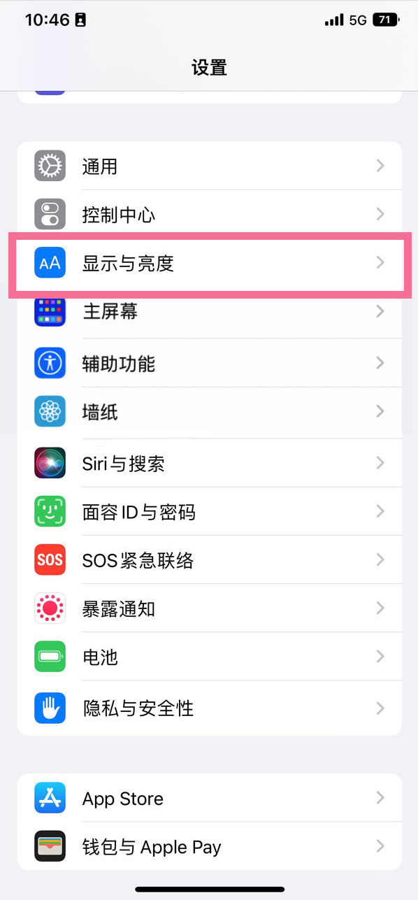 樟树苹果14维修店分享iPhone14 plus如何设置护眼模式 