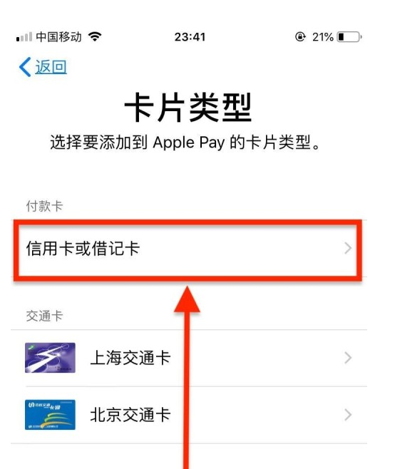 樟树苹果手机维修分享使用Apple pay支付的方法 