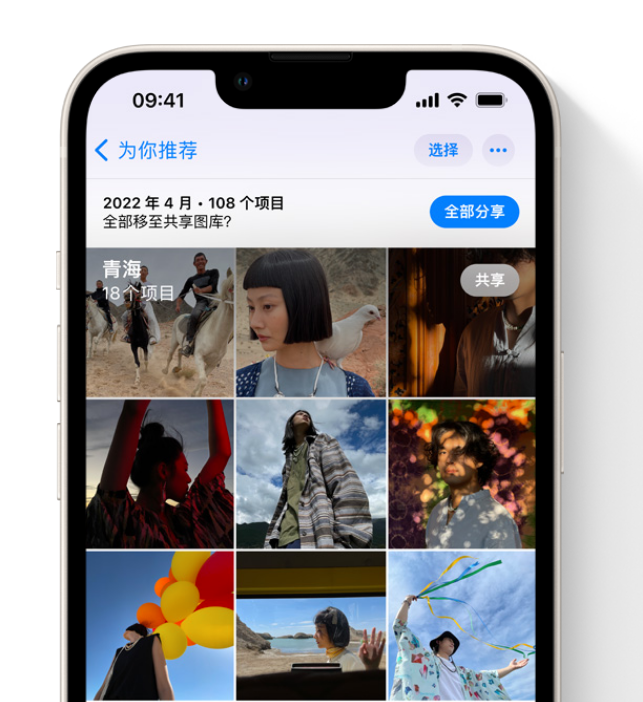 樟树苹果维修网点分享在 iPhone 上使用共享图库 