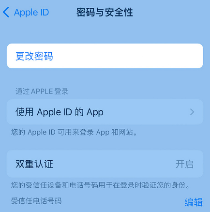 樟树苹果14维修店分享如何在 iPhone 14 上重设密码 