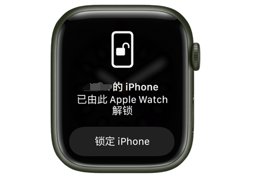 樟树苹果手机维修分享用 AppleWatch 解锁配备面容 ID 的 iPhone方法 