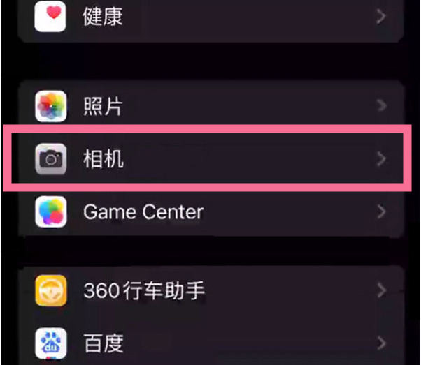 樟树苹果14服务点分享iPhone14 开启音量键连拍的方法 