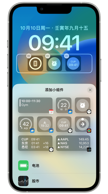 樟树苹果维修网点分享iOS 16 如何在锁屏上添加小组件？点击无响应如何解决？ 