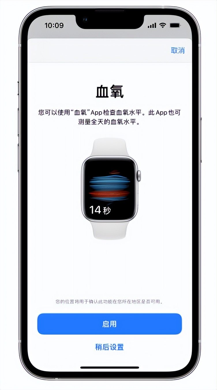 樟树苹果14维修店分享使用iPhone 14 pro测血氧的方法 