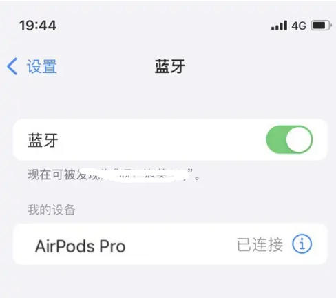 樟树苹果维修网点分享AirPods Pro连接设备方法教程 