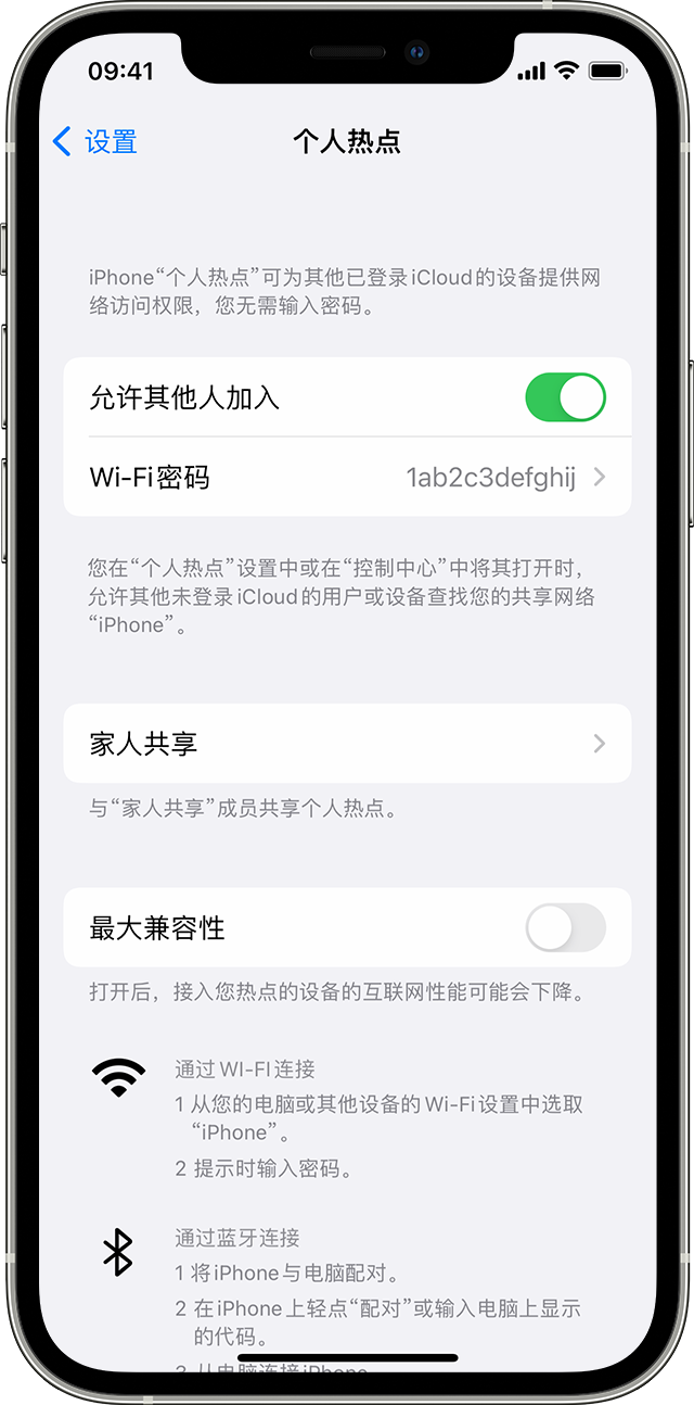 樟树苹果14维修分享iPhone 14 机型无法开启或使用“个人热点”怎么办 