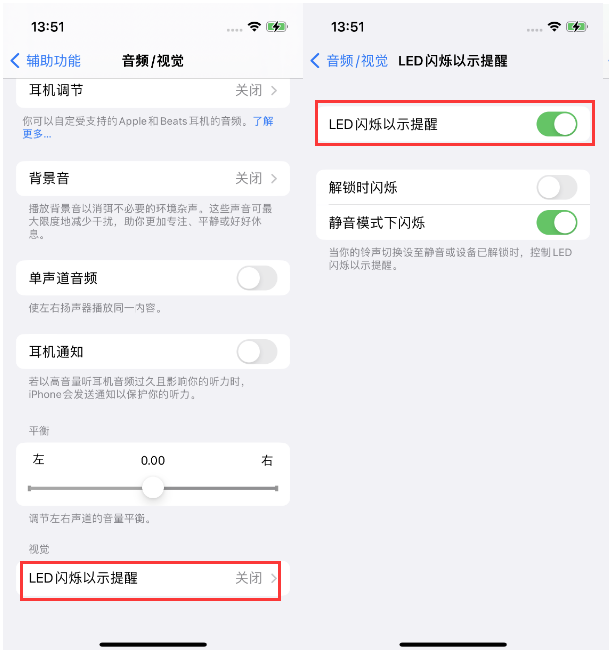 樟树苹果14维修分享iPhone 14来电闪光灯开启方法 