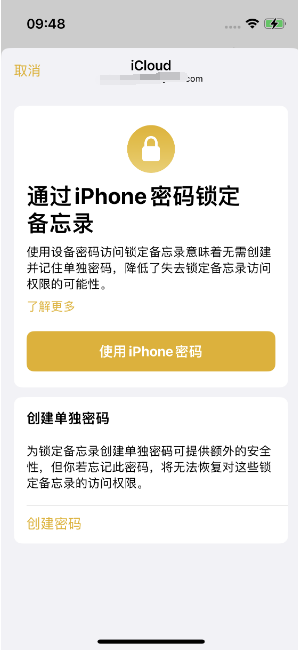 樟树苹果14维修店分享iPhone 14备忘录加密方法教程 