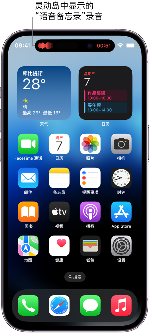 樟树苹果14维修分享在 iPhone 14 Pro 机型中查看灵动岛活动和进行操作 