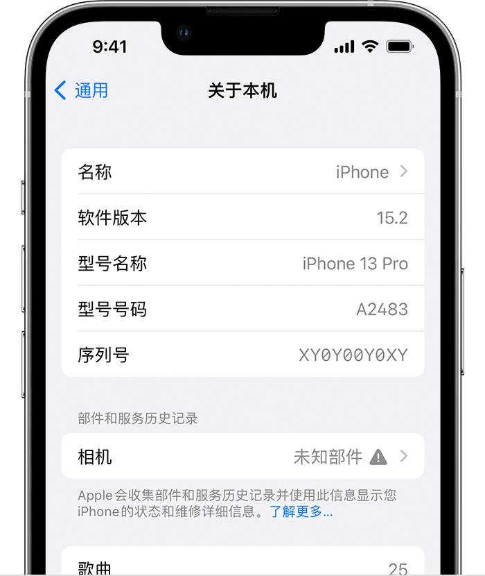 樟树苹果维修分享iPhone 出现提示相机“未知部件”是什么原因？ 