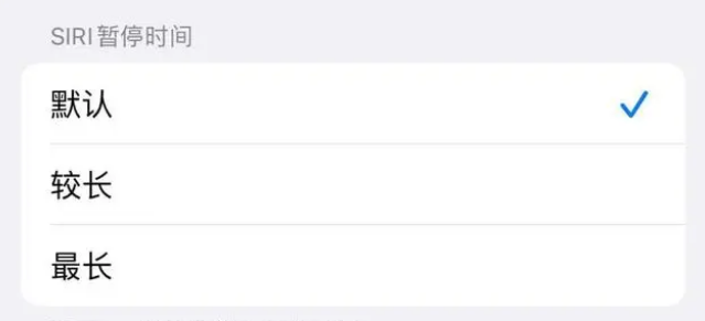 樟树苹果维修分享iOS 16上隐藏的Siri的四种新用法 
