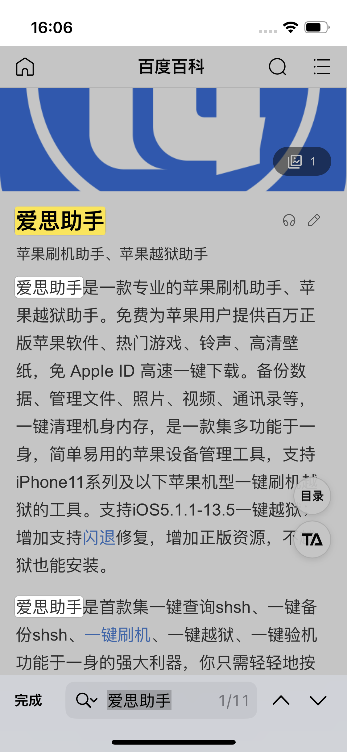 樟树苹果14维修分享iPhone 14手机如何在safari浏览器中搜索关键词 