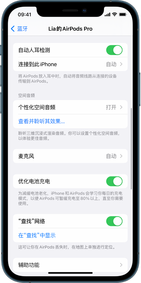 樟树苹果手机维修分享如何通过 iPhone “查找”功能定位 AirPods 