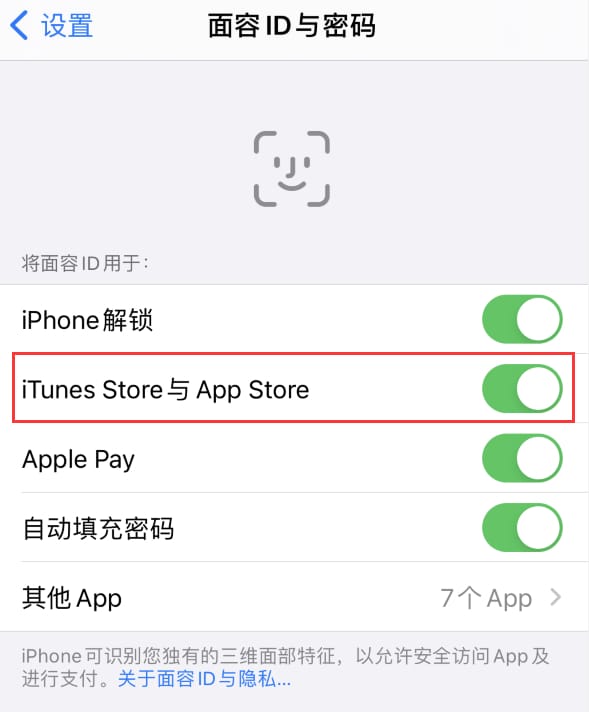 樟树苹果14维修分享苹果iPhone14免密下载APP方法教程 