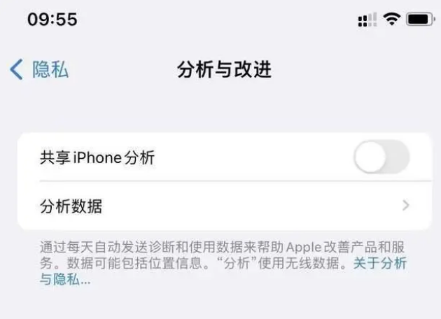 樟树苹果手机维修分享iPhone如何关闭隐私追踪 